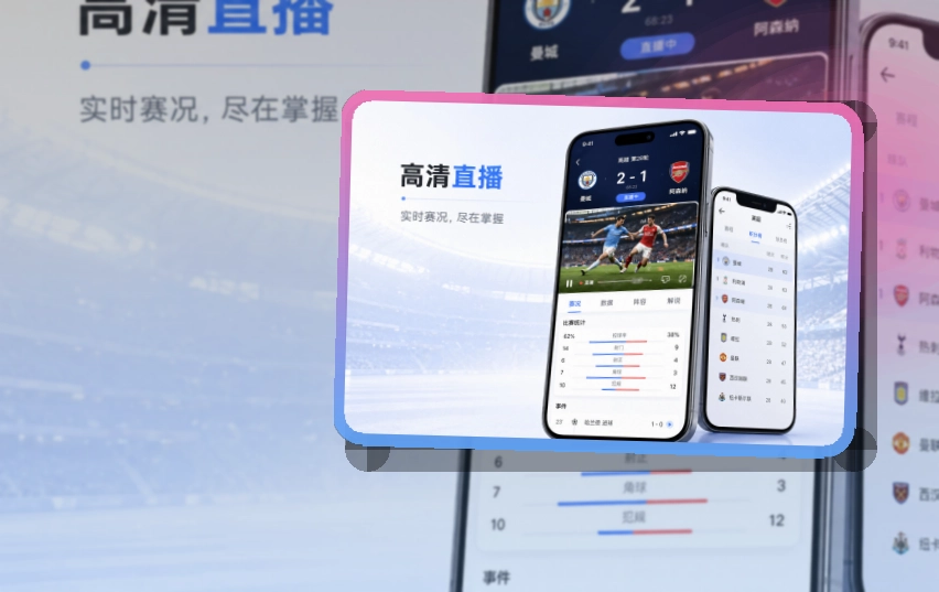世界杯竞猜APP下载页面展示